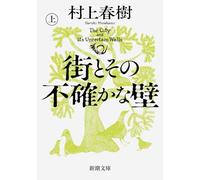 The City and Its Uncertain Walls 1