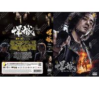 The City of Chaos 悍城 (VOL.1 - 24 End) ~ Sottotitolo inglese ~ DVD registrazio...