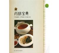 The Classical Book for Traditional Chinese Medicine (Chinese Edition)