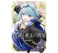 The Classroom of a Black Cat and a Witch #10 | JAPAN Manga Japanese Comic Book