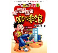 The Clock Café--Fairy Town Story (Chinese Edition)