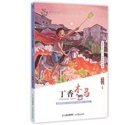 The Clover Wooden Horse (Chinese Edition)