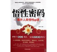 The Code of Comprehension written by Zhang zhenxue (Chinese Edition)