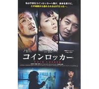 THE COIN LOCKER - SON YEO-EUN