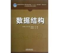The Collection colleges and universities computer education courses 12th Five-Year Plan textbook: data structure(Chinese Edition)