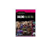 The Collection of British and American Films