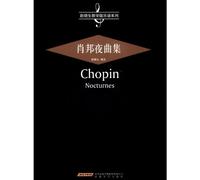 The Collection of Chopin's Serenade (Chinese Edition)