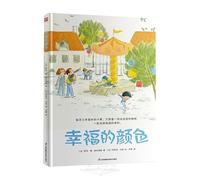 The Color of Happiness (Hardcover) (Chinese Edition)