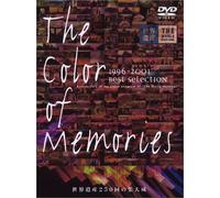 世界遺産「THE COLOR OF MEMORIES」 [DVD]