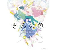 The Colors Within Animation Guide "tri-angolo" | JAPAN Anime
