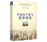 The Communist Party of China and Special Economic Zones