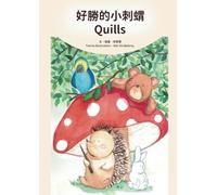 The Competitive Little Hedgehog: Quills/¿¿¿¿¿¿ Quills