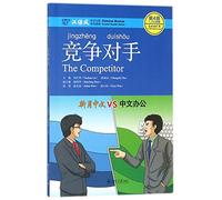 The Competitor, Level 4: 1100 Word Level (Chinese Breeze Graded Reader Series)