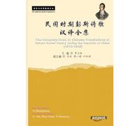 The Complete Book of Chinese Translations of Robert Burns’ Poetry during the Republic of China (1912-1949)
