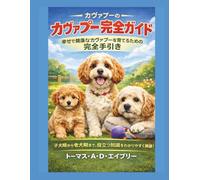 THE COMPLETE CAVAPOO GUIDE: Everything You Need to Raise a Happy, Healthy, Well-Behaved Cavapoo, From Puppyhood to Senior Years