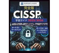 The Complete CISSP Study Guide 2025-2026: Comprehensive Information Security Leadership Preparation with 1200+ Practice Questions, Strategic Case ... for First-Time Certification Achievement