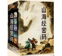 The Complete Collection of The Classic of Mountains and Seas (Chinese Edition)