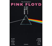 The Complete PINK FLOYD | JAPAN Book