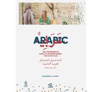 The Comprehensive Guide to Levantine Arabic (Advanced Level): Arabic For non native speakers: 5