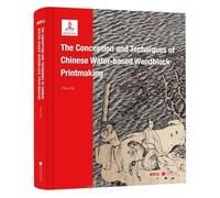 The Conception and Techniques of Chinese Water-based Woodblock Printmaking (English Version, Hardcover)
