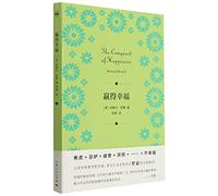 The Conquest of Happiness (Chinese Edition)