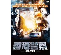 THE CONSTABLE - SIMON YAM