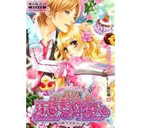 The Contract Lovers that Play Beauty (Chinese Edition)