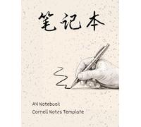 The Cornell Note Taking System Notebook: The All-in-One Professional Study Journal for College, High School, and University Students (8.5" x 11")