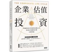 The Corporate Life Cycle: Business, Investment, and Management Implications