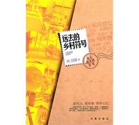 The Country Sign That Has Gone Far Away (Chinese Edition)