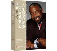 THE COURAGE TO LIVE YOUR DREAMS: Discover How You Can Develop the Skills You Need to Live Your Dreams (Chinese Edition)