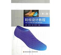 The Course of Last Design(Chinese Edition)