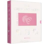 The Crescent Moon (Chinese-English Version, Hardcover) (Chinese Edition)