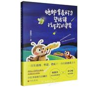 The Cricket Uses a Straw as a Telescope to Find the Missing Star (Chinese Edition)