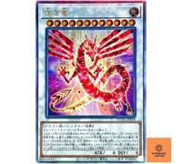 The Crimson Dragon - Quarter Century Secret DUNE-JP038 Duelist Nexus -...