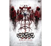 The Cursed: Dead Man`S Prey (DVD) Um Ji-Won