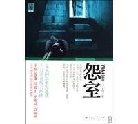 The Cursed House (Chinese Edition)