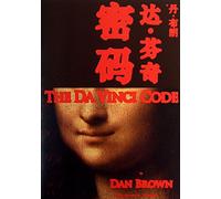 The Da Vinci Code