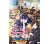 The Dangers In My Heart Stagione 1-2 DVD anime completo [Dub inglese]
