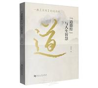 The Dao De Jing and Wisdom for Life (Chinese Edition)