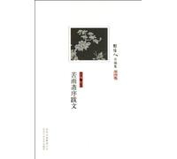 The Dark Vegetarian Prefaces and Postscripts -the Self Assembed Set of Zhou Zuoren (Chinese Edition)