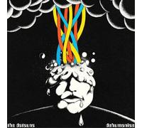 The Datsuns Dehumanise (Vinyl LP) Limited 7" Single Coloured Vinyl