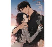 The Dawn to Come: Just Twilight Vol 1-5 set completo Korean Webtoon Manhwa
