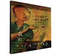The Day I Swapped My Dad for Two Goldfish (Hardcover) (Chinese Edition)