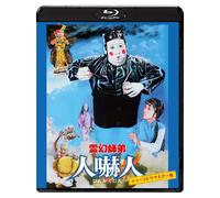 The Dead And The Deadly (Blu-ray) Sammo Hung Kam-Bo