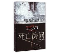 The Dead Room (Chinese Edition)
