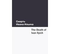The Death of Ivan Ilyich [Bilingual Edition] - Russian & English