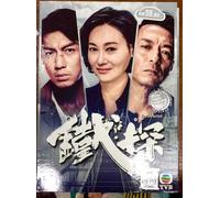 The Defected 鐵探 (Capitolo 1 - 30 End) ~ All Region ~ Brand New ~ TVB Drama