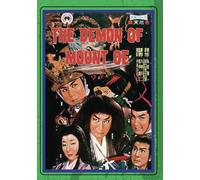 The Demon of Mount Oe (Anamorphic Widescreen) (DVD)