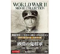 THE DESERT FOX - JAM